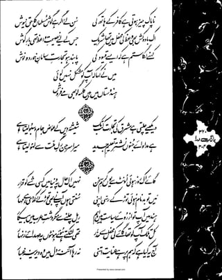 Presented by www.ziaraat.com

 