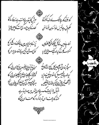 Presented by www.ziaraat.com

 