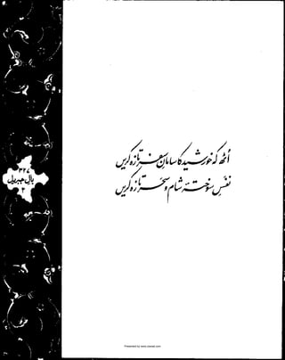 Presented by www.ziaraat.com

 