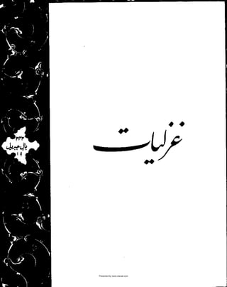 Presented by www.ziaraat.com

 