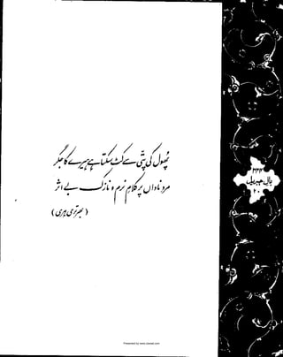 Presented by www.ziaraat.com

 