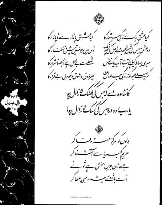 Presented by www.ziaraat.com

 