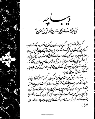 Presented by www.ziaraat.com

 