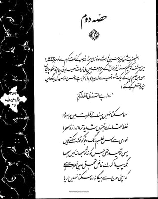 Presented by www.ziaraat.com

 