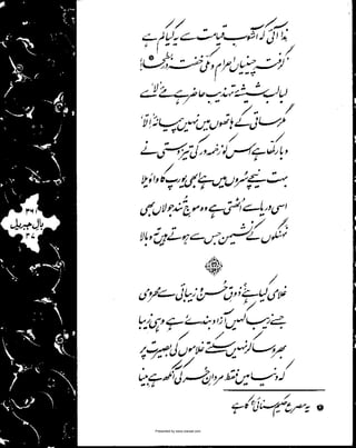 Presented by www.ziaraat.com

 