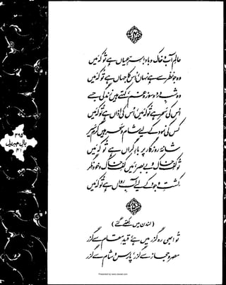 Presented by www.ziaraat.com

 