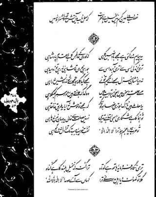 Presented by www.ziaraat.com

 