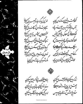 Presented by www.ziaraat.com

 