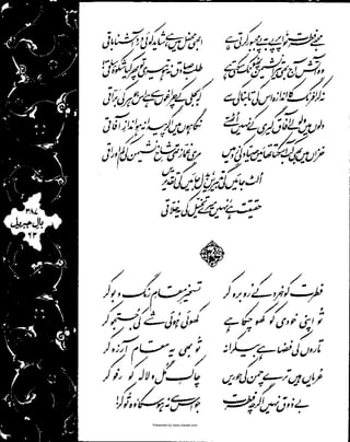 Presented by www.ziaraat.com

 