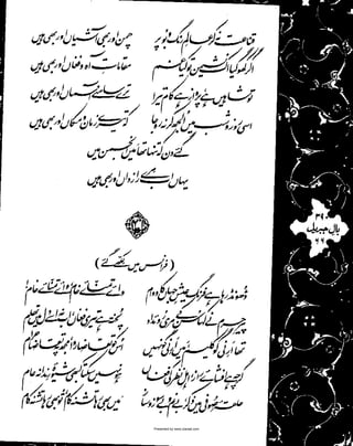 Presented by www.ziaraat.com

 