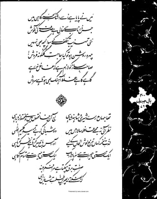 Presented by www.ziaraat.com

 