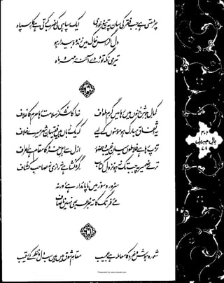 Presented by www.ziaraat.com

 