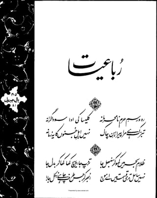 Presented by www.ziaraat.com

 