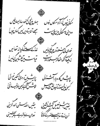 Presented by www.ziaraat.com

 