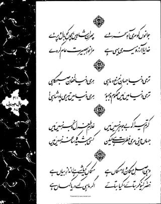 Presented by www.ziaraat.com

 