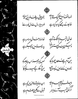 Presented by www.ziaraat.com

 