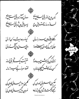 Presented by www.ziaraat.com

 