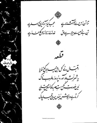 Presented by www.ziaraat.com

 