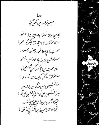 Presented by www.ziaraat.com

 