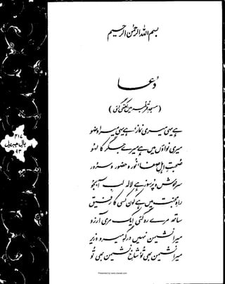 Presented by www.ziaraat.com

 