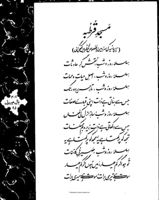 Presented by www.ziaraat.com

 