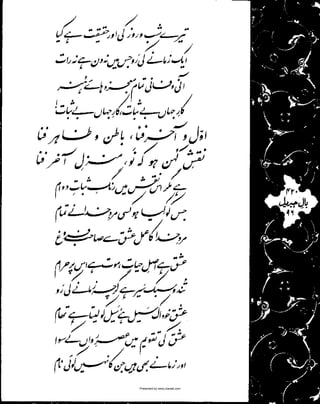 Presented by www.ziaraat.com

 