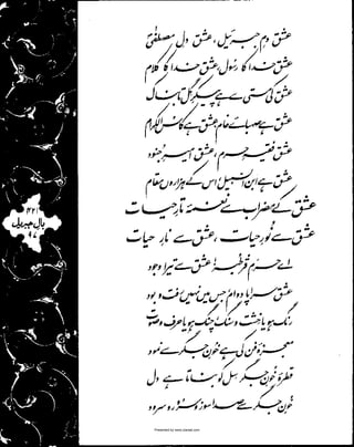 Presented by www.ziaraat.com

 