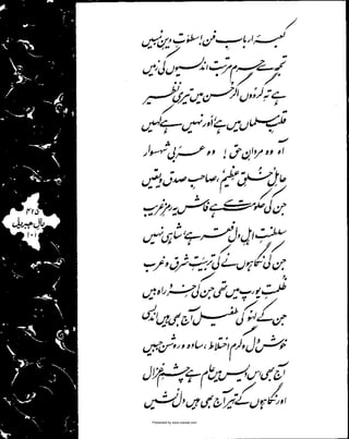 Presented by www.ziaraat.com

 