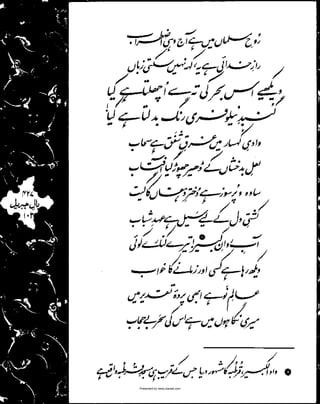 Presented by www.ziaraat.com

 