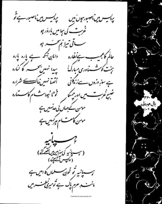 Presented by www.ziaraat.com

 