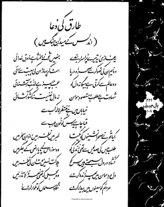 Presented by www.ziaraat.com

 