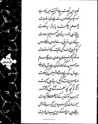 Presented by www.ziaraat.com

 