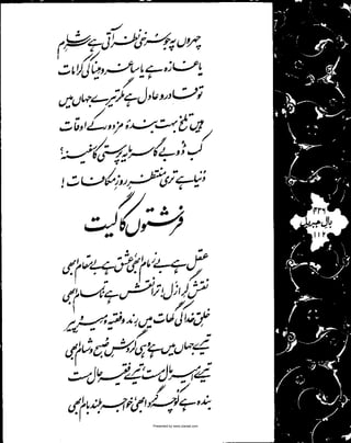 Presented by www.ziaraat.com

 