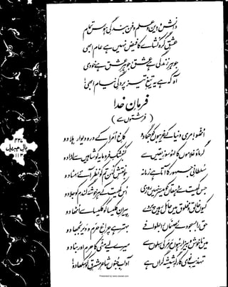 Presented by www.ziaraat.com

 