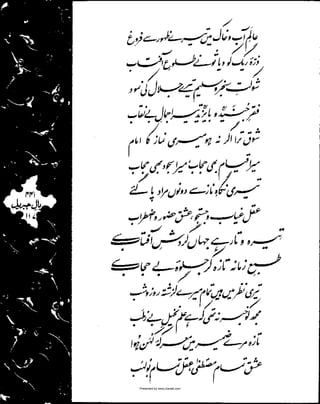 Presented by www.ziaraat.com

 