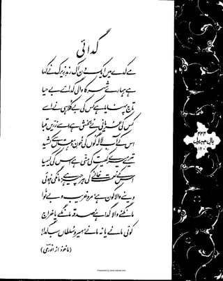 Presented by www.ziaraat.com

 