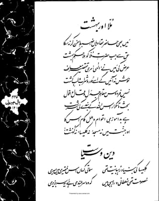 Presented by www.ziaraat.com

 