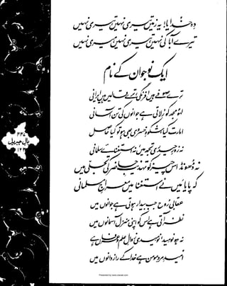 Presented by www.ziaraat.com

 