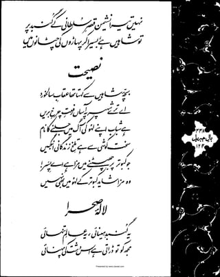 Presented by www.ziaraat.com

 