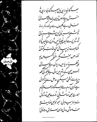 Presented by www.ziaraat.com

 