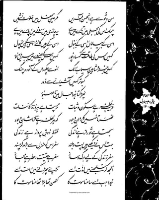 Presented by www.ziaraat.com

 