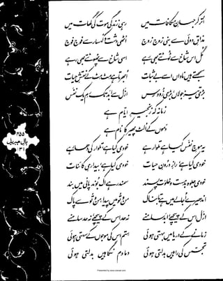 Presented by www.ziaraat.com

 