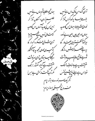 Presented by www.ziaraat.com

 