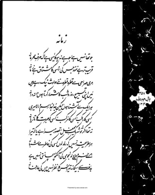 Presented by www.ziaraat.com

 