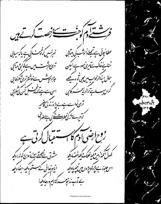 Presented by www.ziaraat.com

 