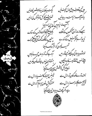 Presented by www.ziaraat.com

 