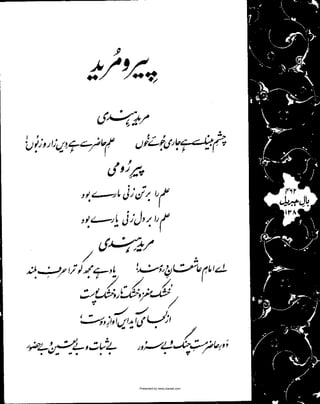 Presented by www.ziaraat.com

 