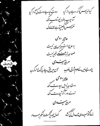 Presented by www.ziaraat.com

 