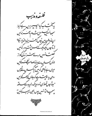 Presented by www.ziaraat.com

 