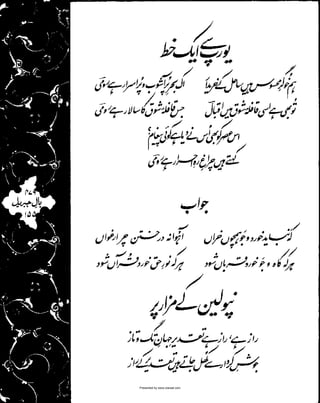 Presented by www.ziaraat.com

 